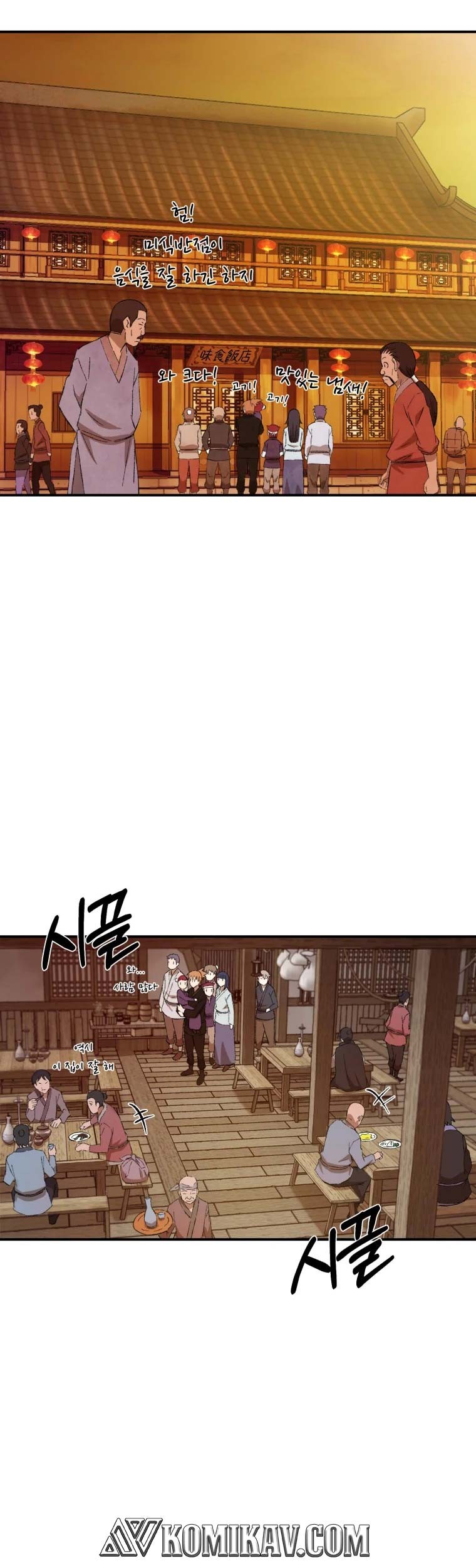 The Great Master Chapter 22 - halaman 34