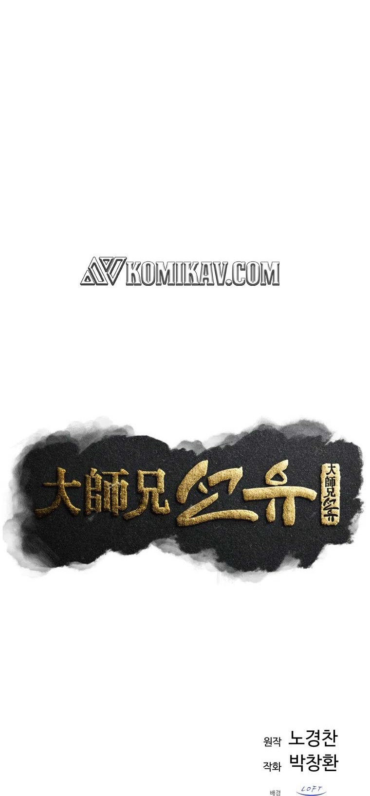 The Great Master Chapter 29 - halaman 11