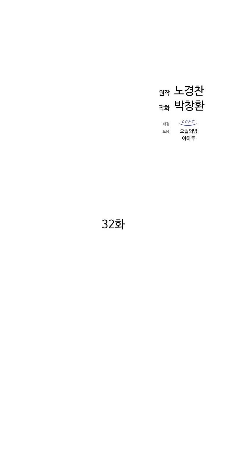 The Great Master Chapter 32 - halaman 9