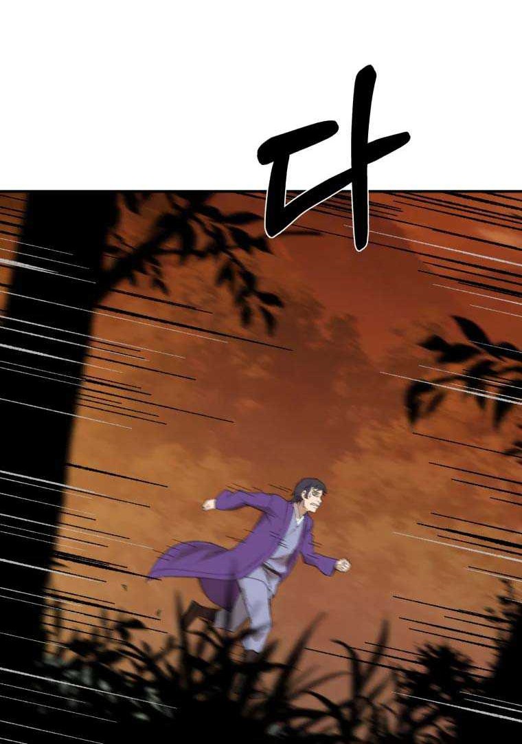 The Great Master Chapter 37 - halaman 47
