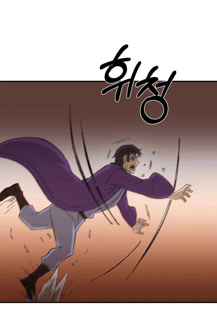 The Great Master Chapter 37 - halaman 51