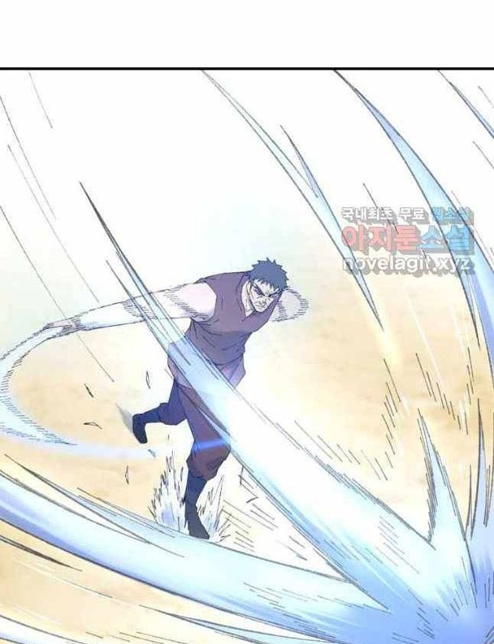 The Great Master Chapter 44 - halaman 11