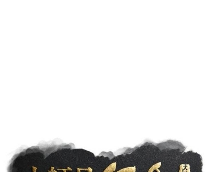 The Great Master Chapter 47 - halaman 13