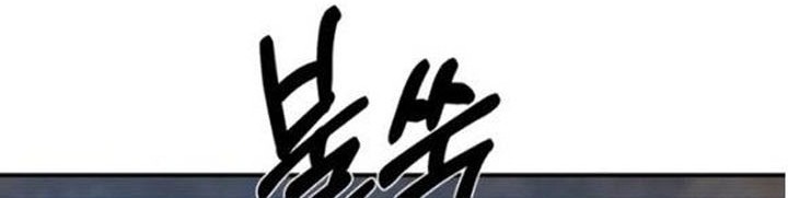 The Great Master Chapter 47 - halaman 45