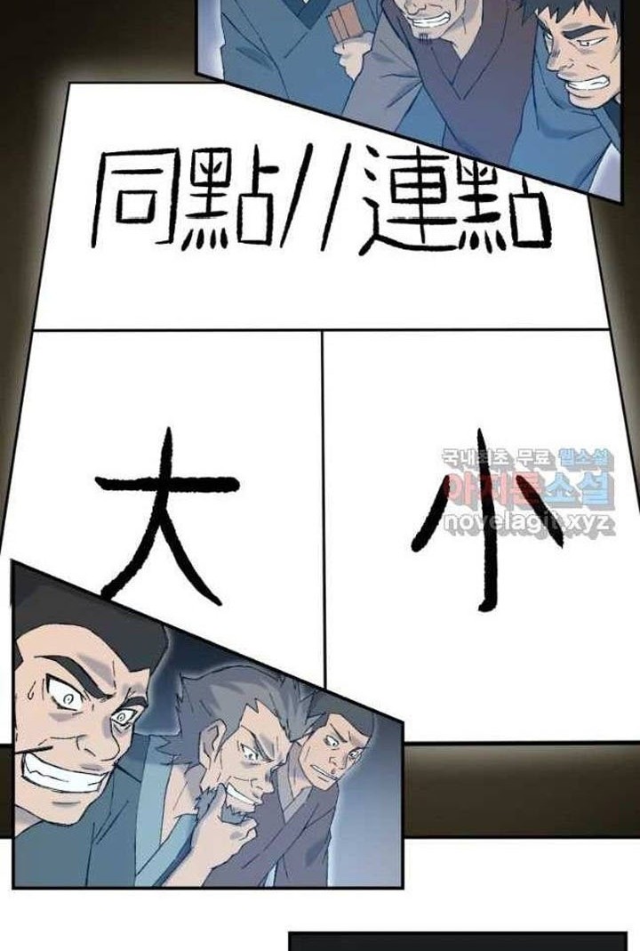 The Great Master Chapter 48 - halaman 5