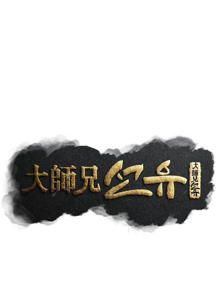 The Great Master Chapter 49 - halaman 9