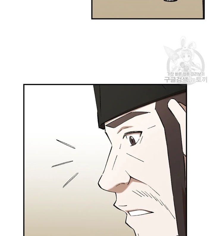 The Great Master Chapter 52 - halaman 23