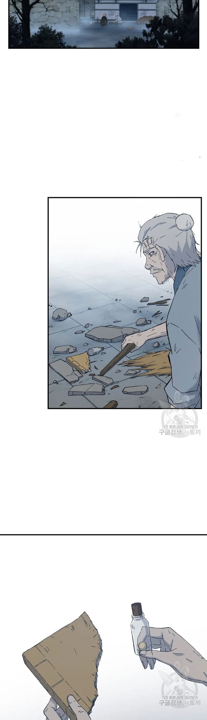 The Great Master Chapter 53 - halaman 36