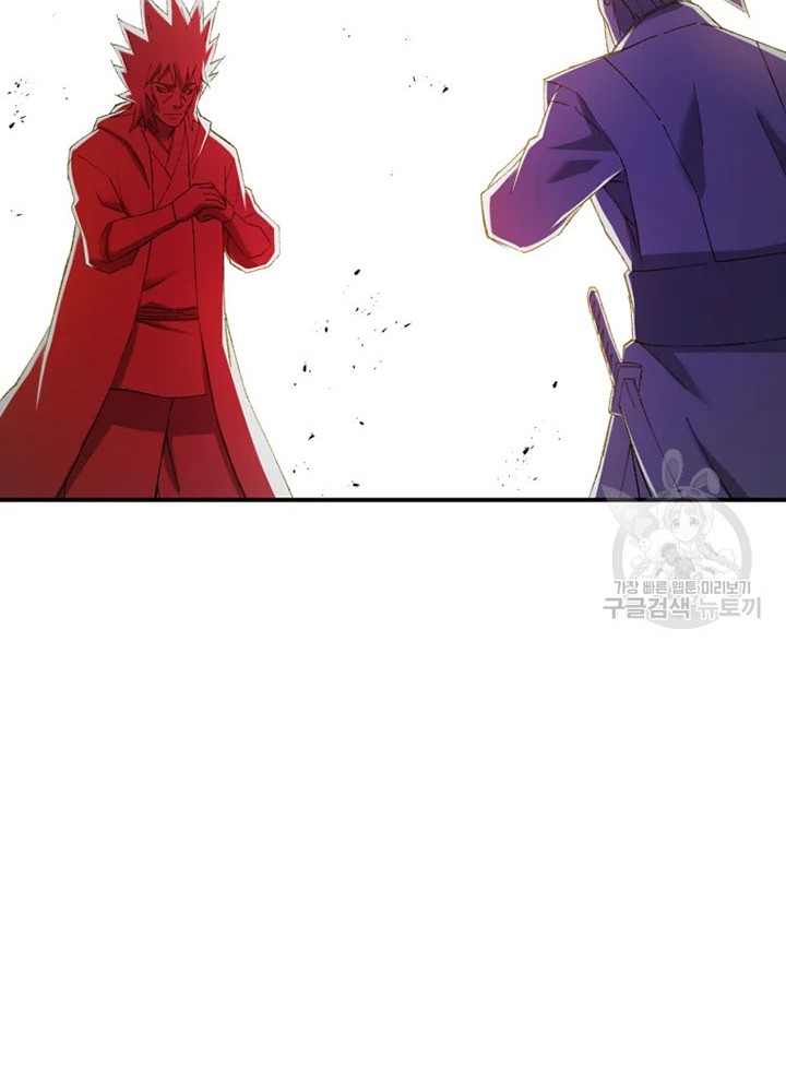 The Great Master Chapter 54 - halaman 37