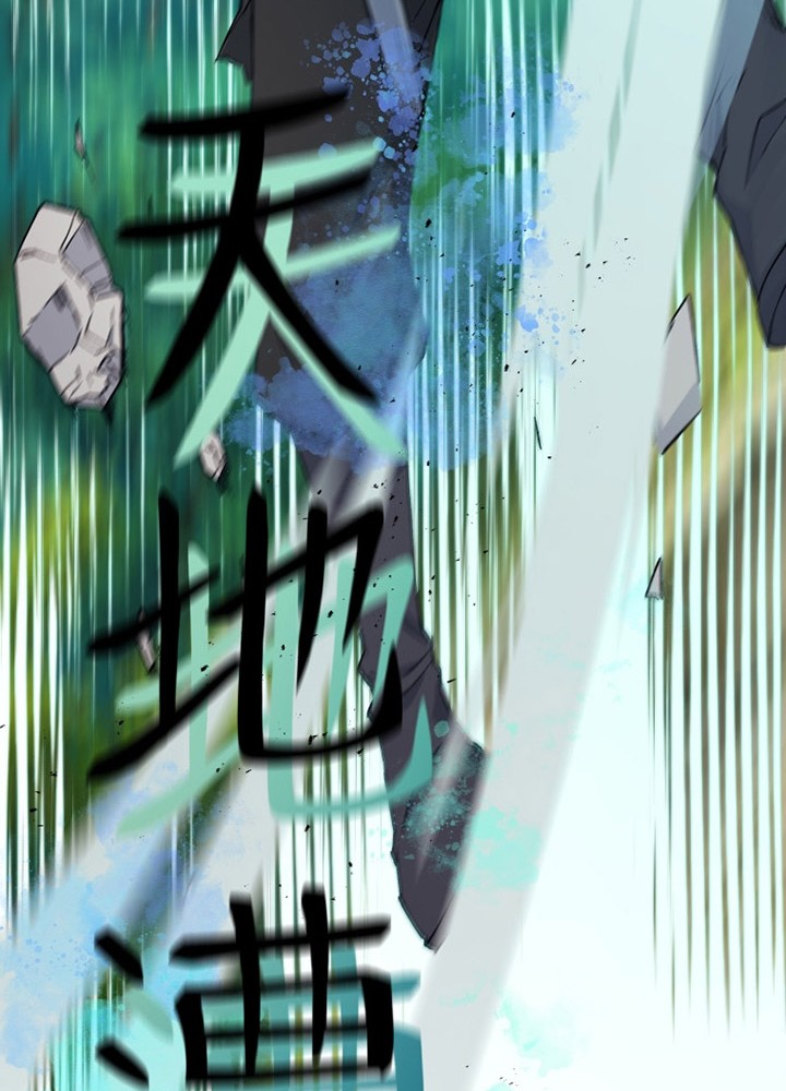The Great Master Chapter 69 - halaman 65