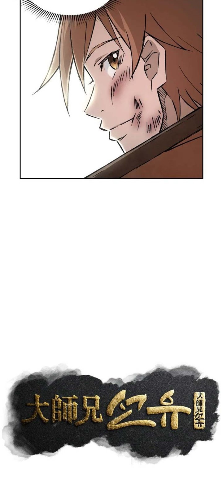 The Great Master Chapter 7 - halaman 9