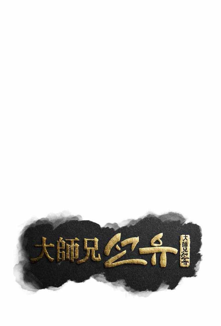 The Great Master Chapter 72 - halaman 15