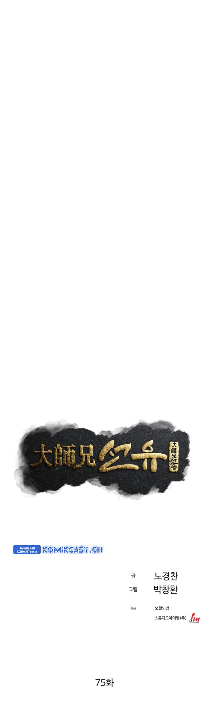 The Great Master Chapter 75 - halaman 16