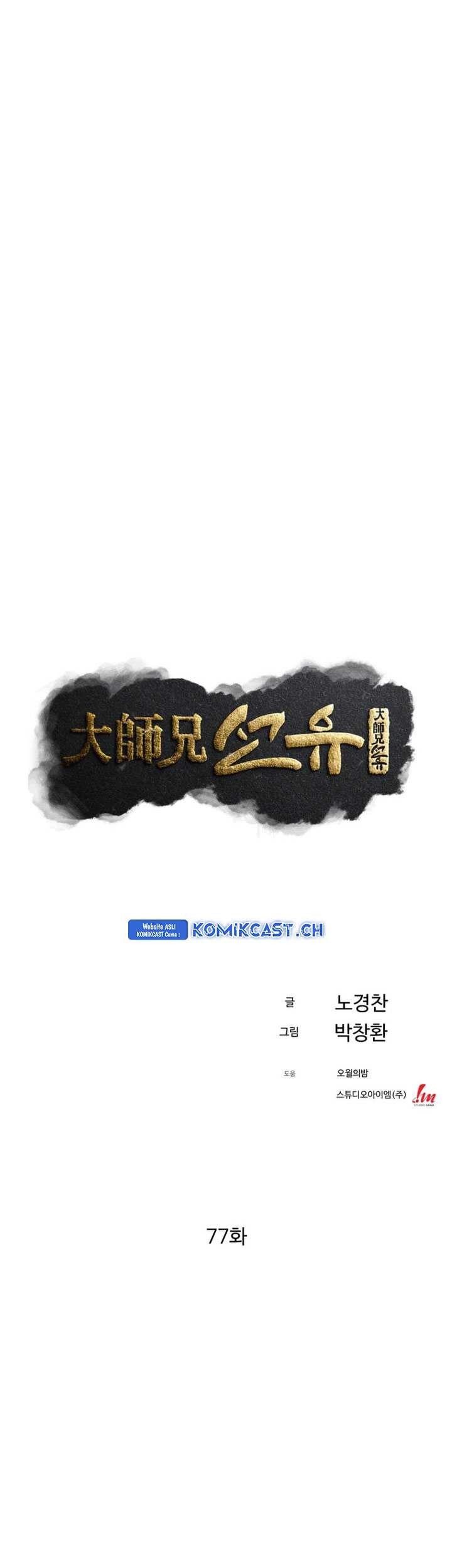 The Great Master Chapter 77 - halaman 6