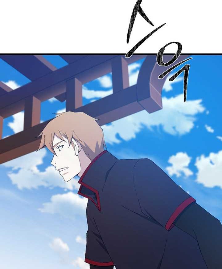 The Great Master Chapter 78 - halaman 37