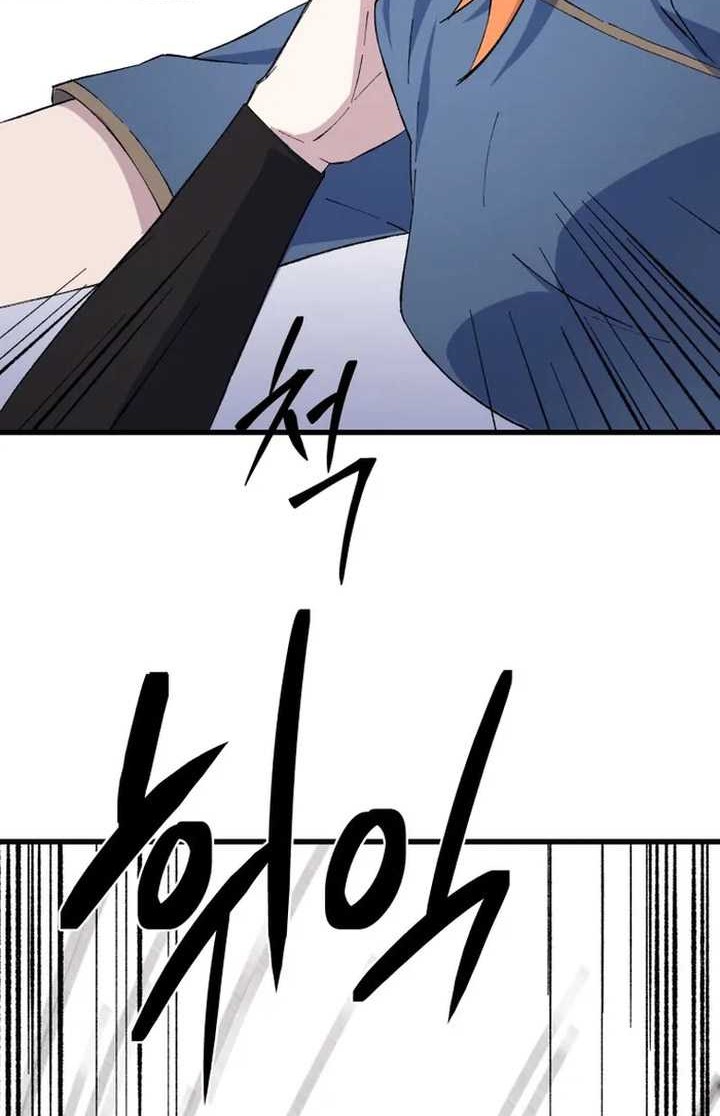 The Great Master Chapter 80 - halaman 27