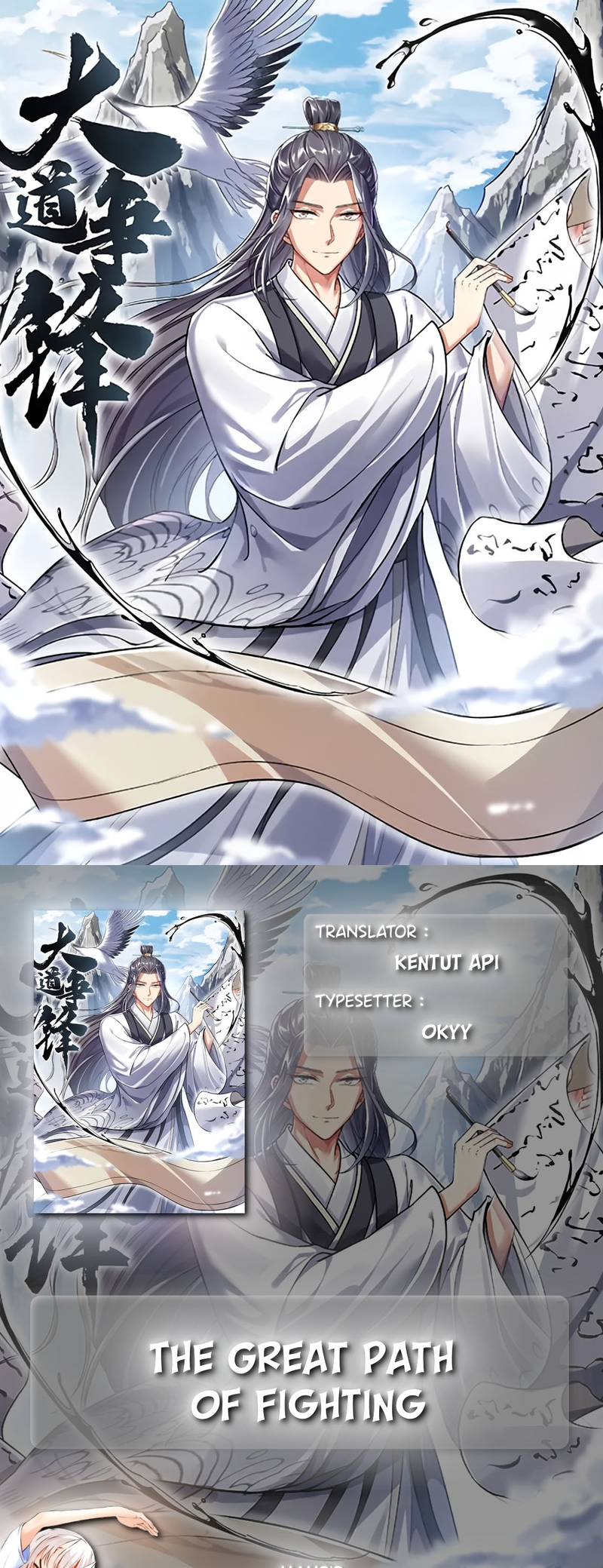 The Great Path of Fighting Chapter 3 - halaman 1