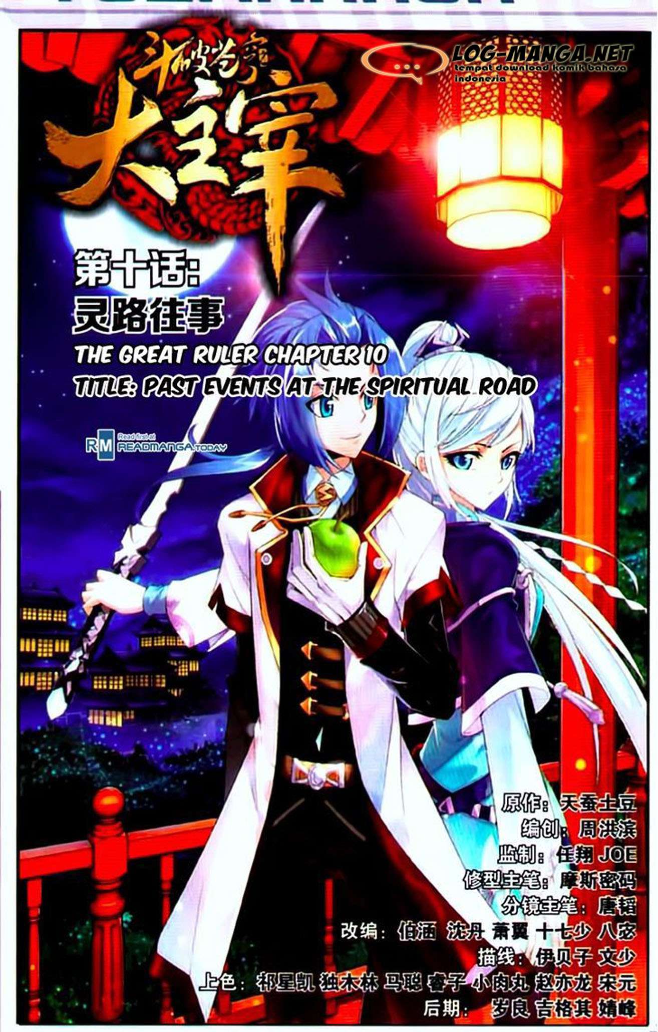 The Great Ruler Chapter 10 - halaman 1