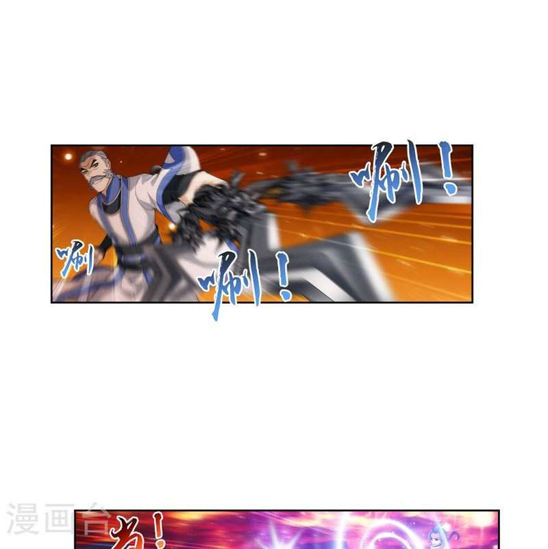 The Great Ruler Chapter 103 - halaman 19