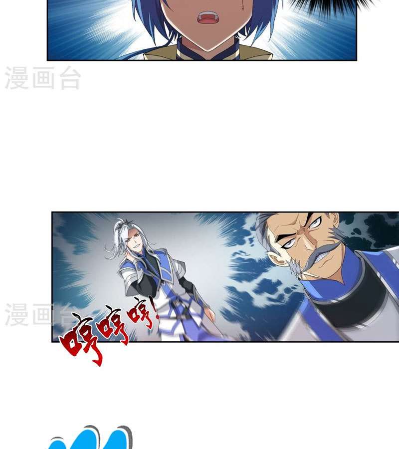 The Great Ruler Chapter 103 - halaman 7