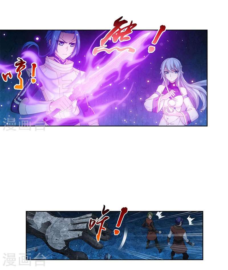 The Great Ruler Chapter 106 - halaman 13