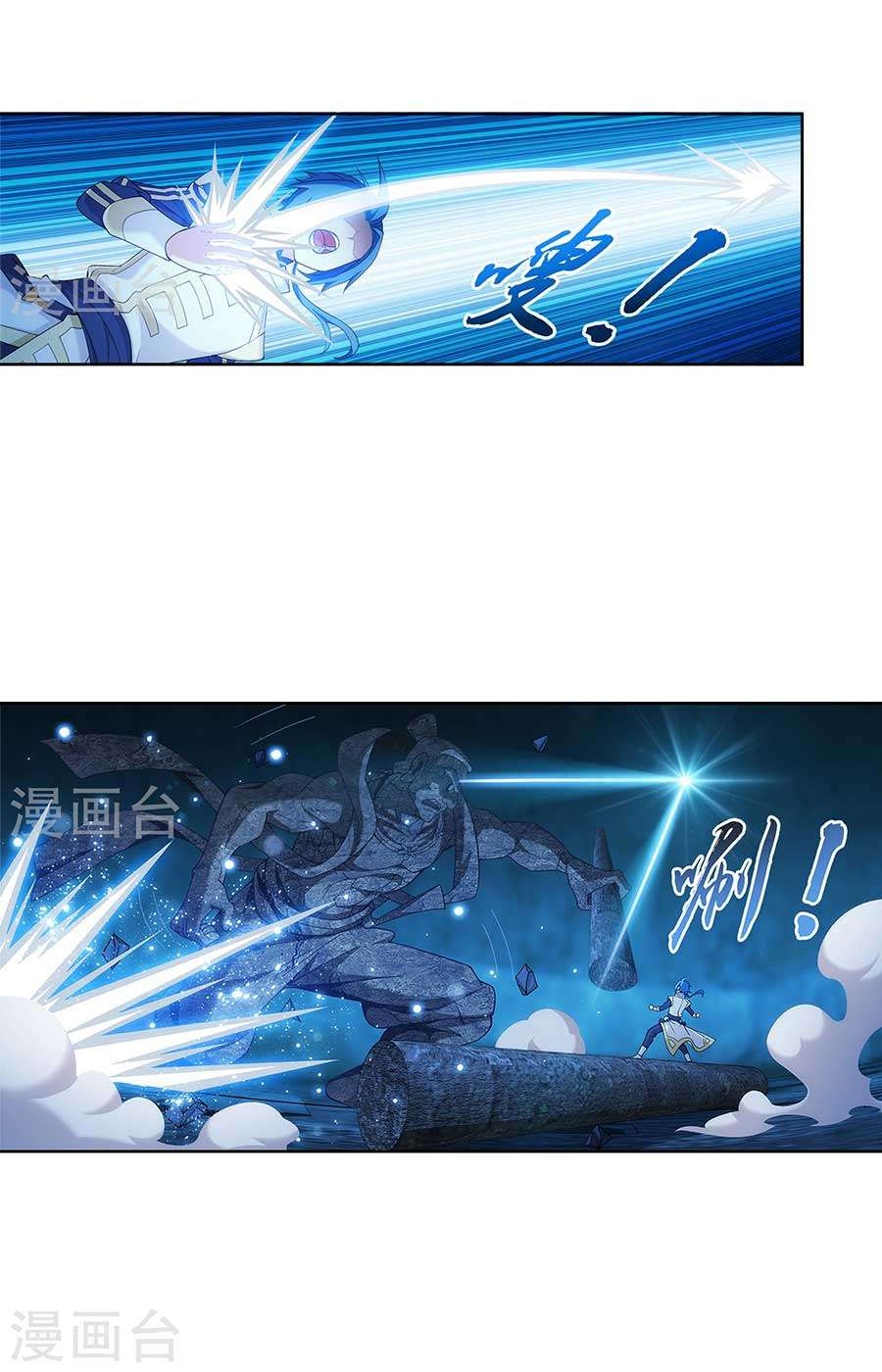 The Great Ruler Chapter 107 - halaman 10