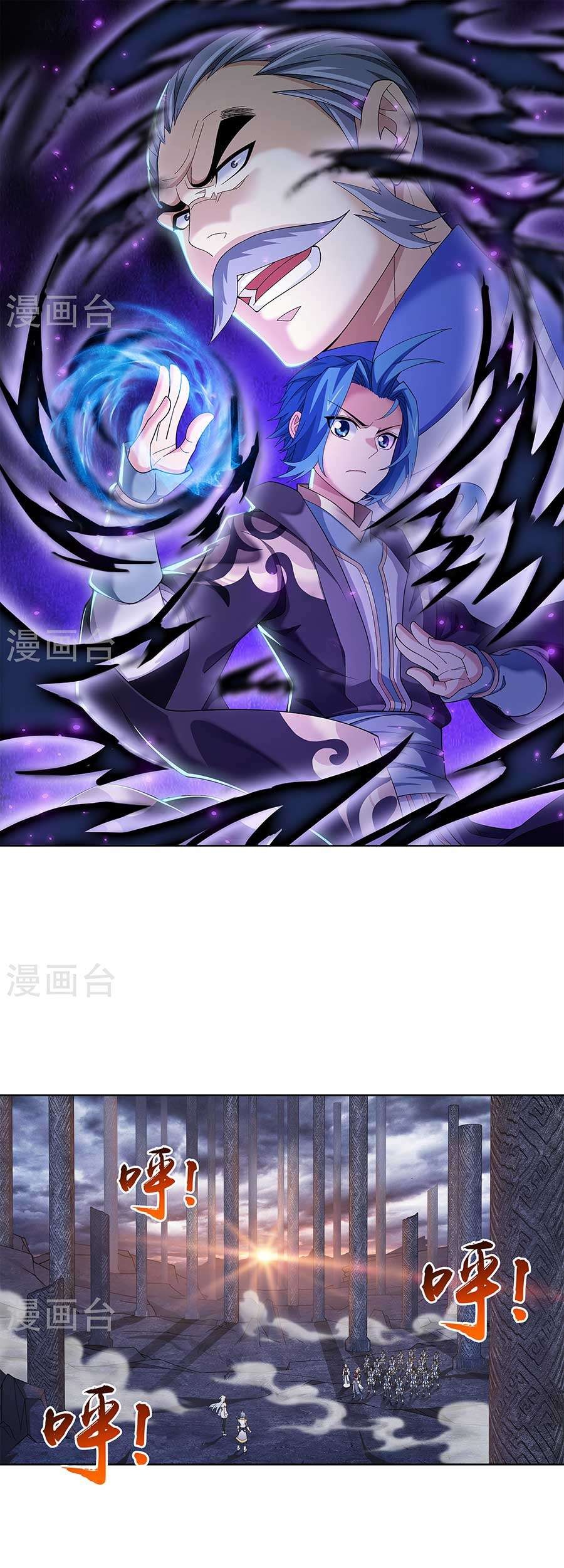 The Great Ruler Chapter 108 - halaman 1