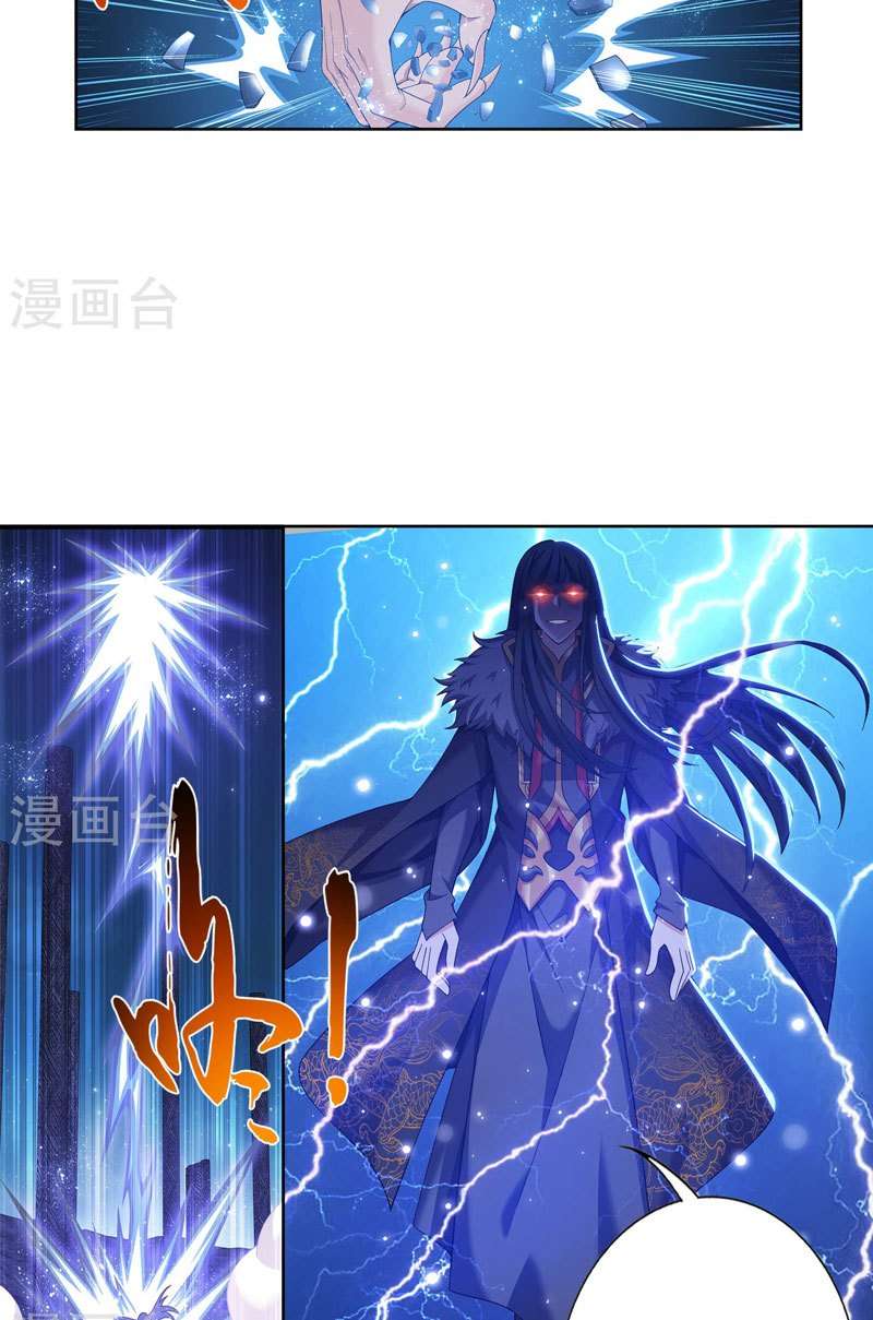 The Great Ruler Chapter 110 - halaman 12