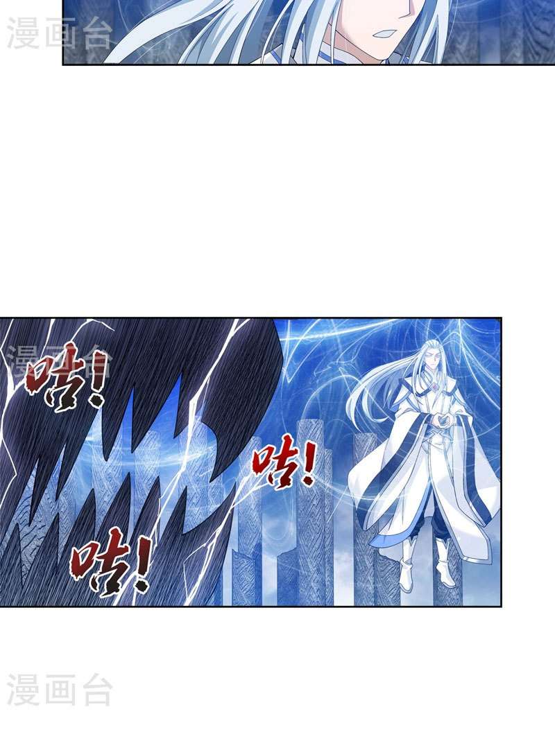 The Great Ruler Chapter 110 - halaman 18