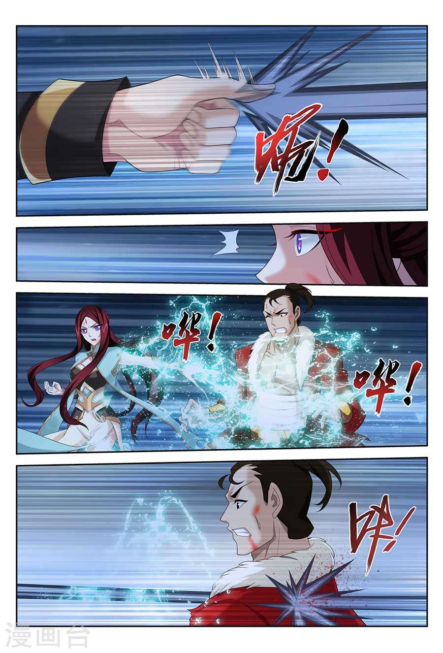 The Great Ruler Chapter 117 - halaman 18
