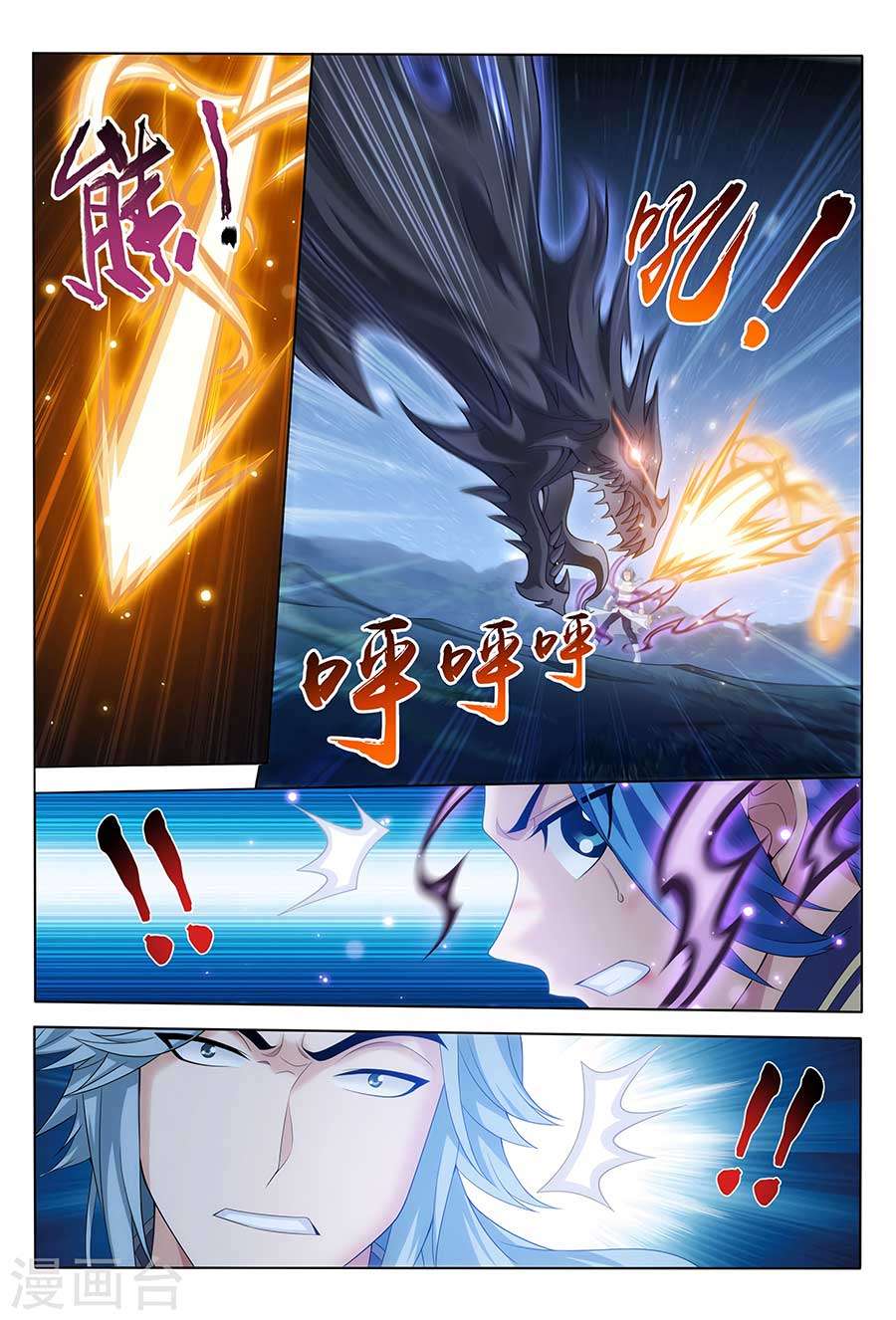 The Great Ruler Chapter 117 - halaman 26