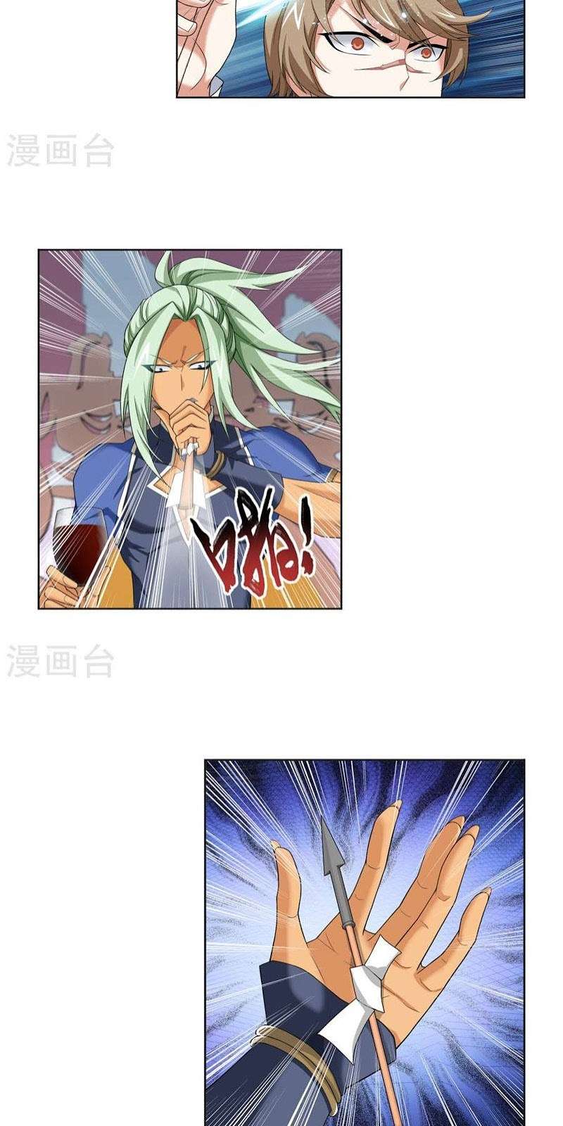 The Great Ruler Chapter 121 - halaman 13