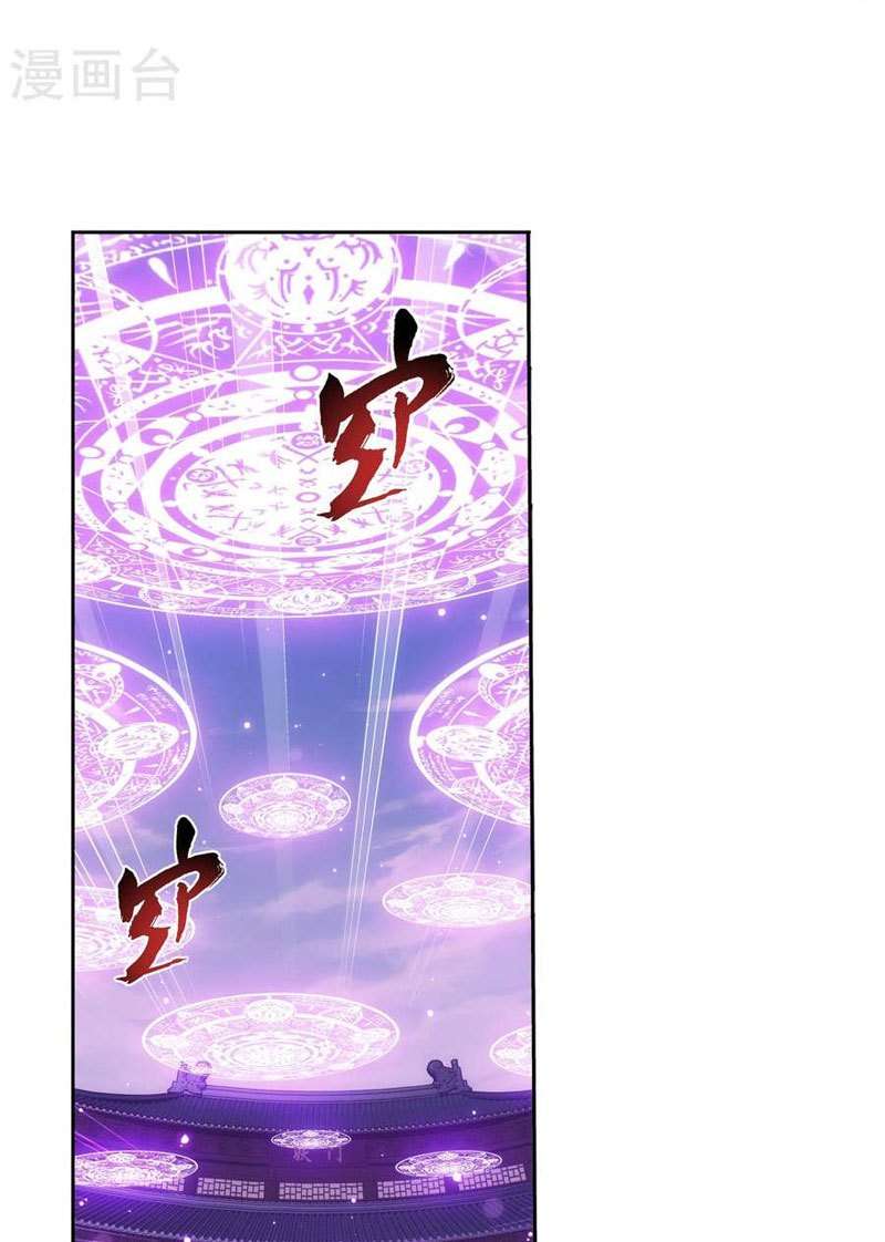 The Great Ruler Chapter 122 - halaman 3