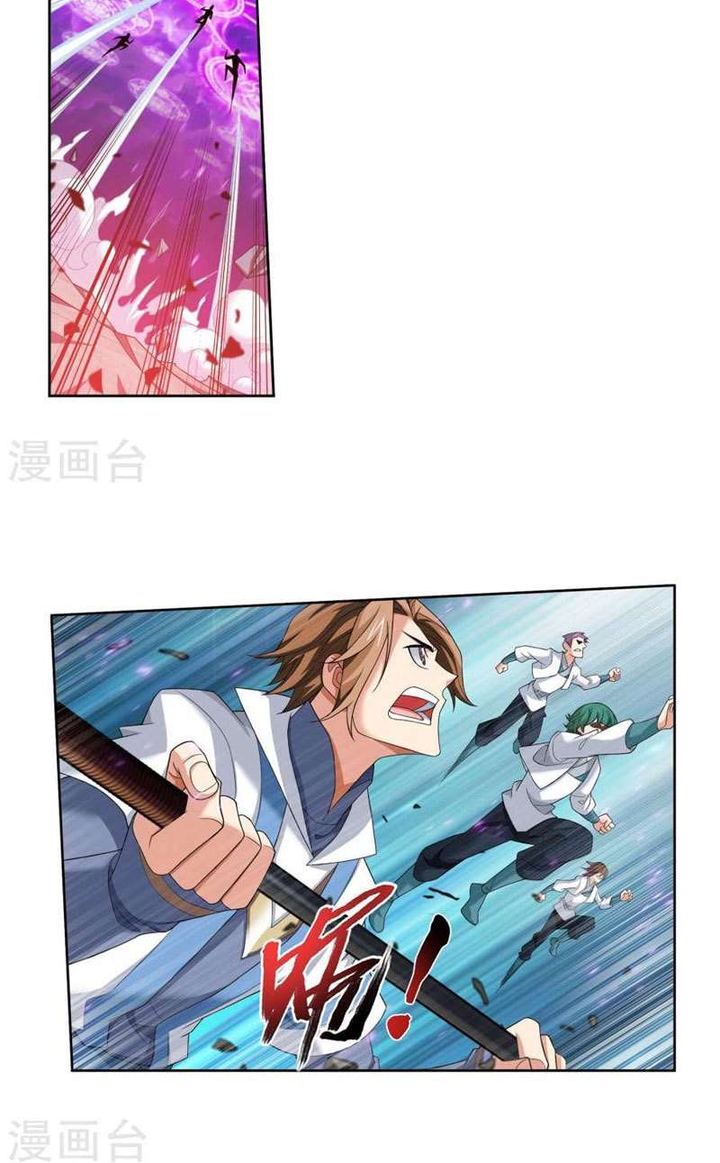 The Great Ruler Chapter 123 - halaman 12