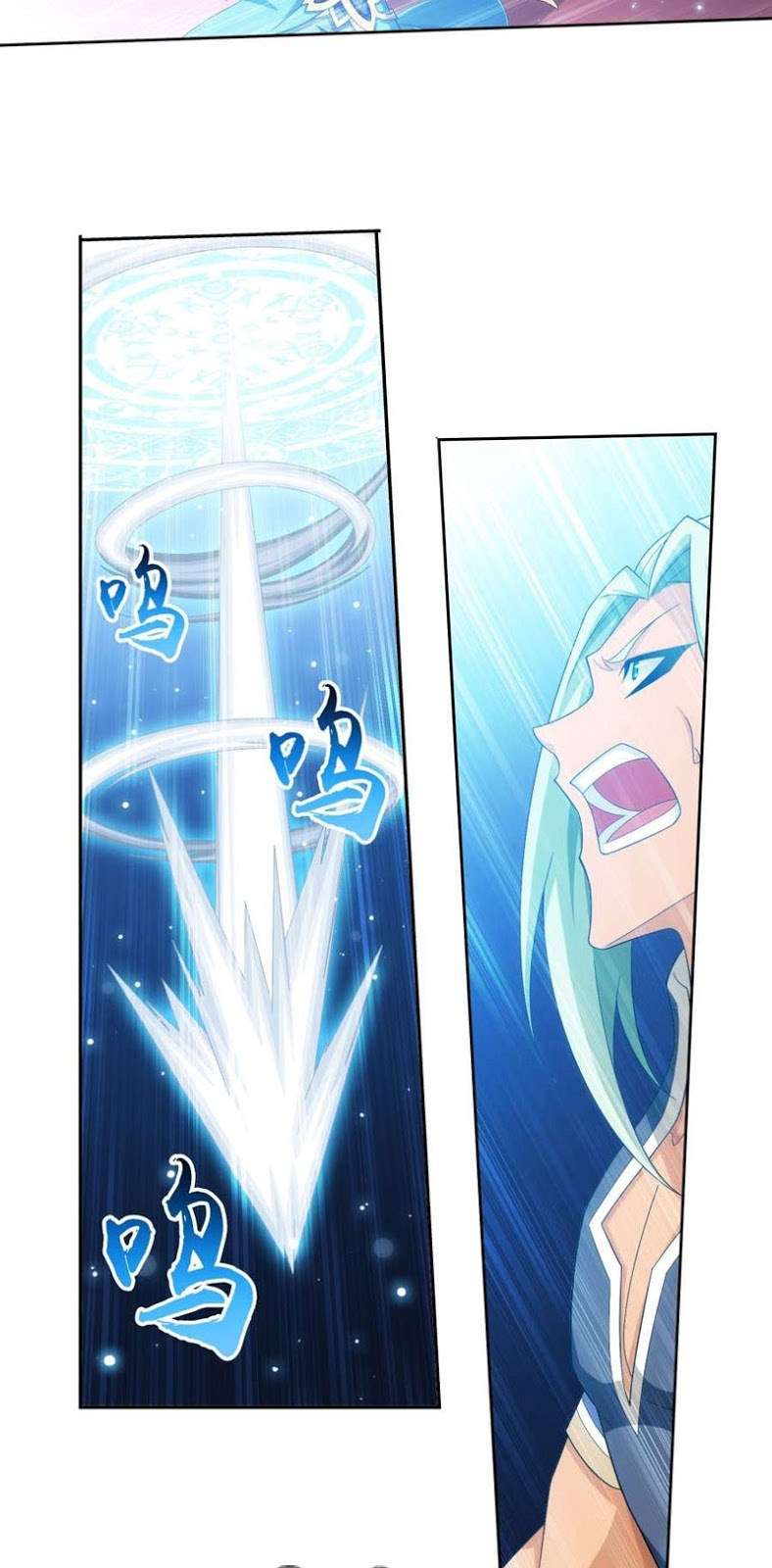 The Great Ruler Chapter 123 - halaman 20