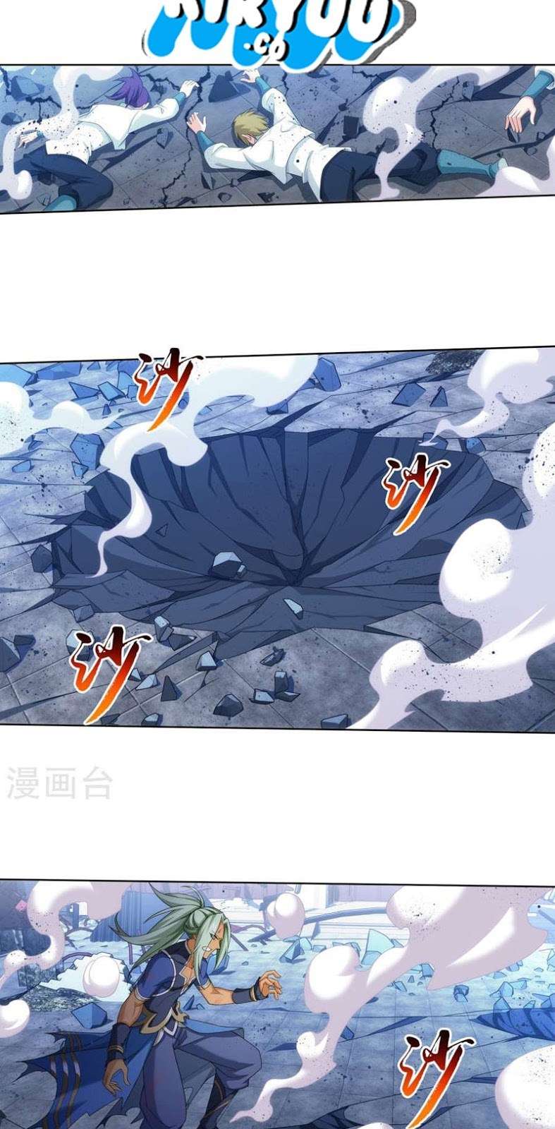 The Great Ruler Chapter 123 - halaman 23