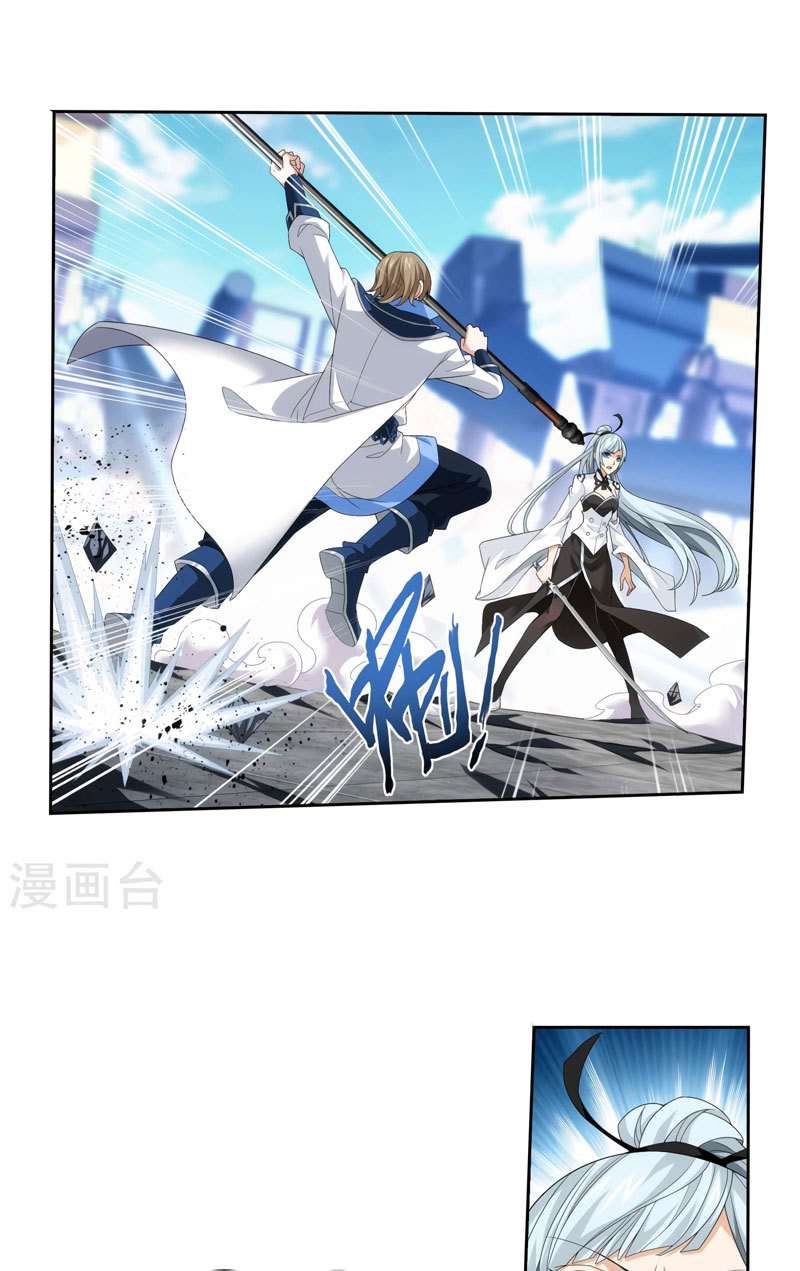 The Great Ruler Chapter 124 - halaman 11