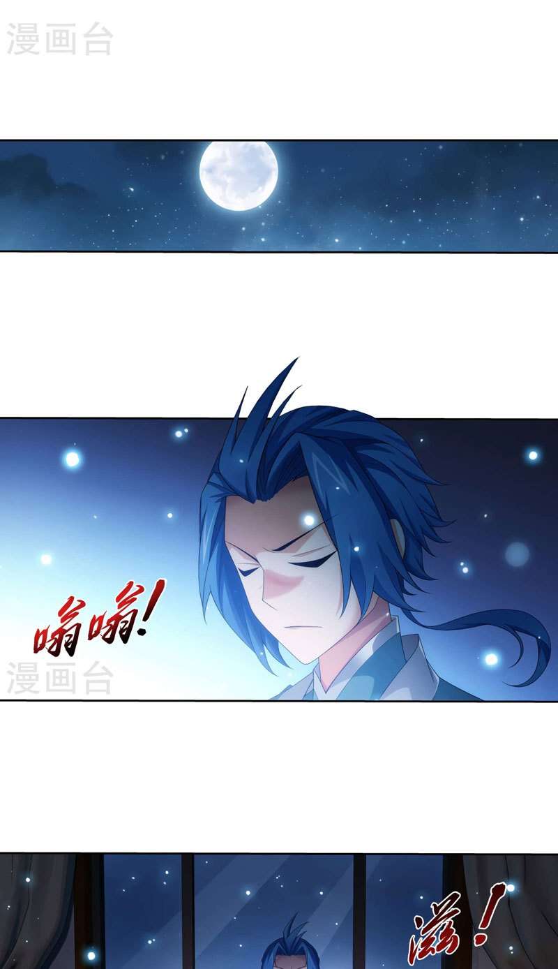 The Great Ruler Chapter 126 - halaman 3