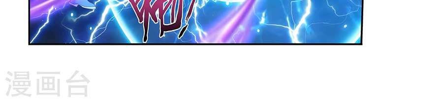 The Great Ruler Chapter 127 - halaman 14