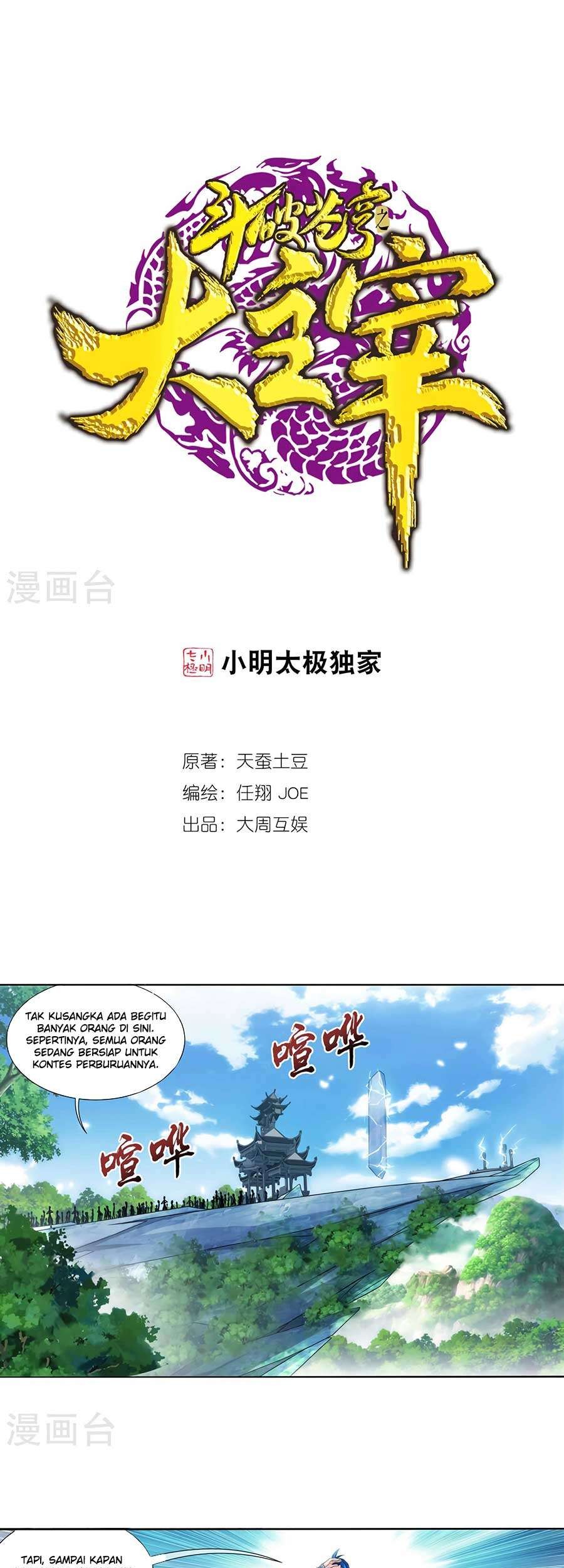 The Great Ruler Chapter 127 - halaman 2