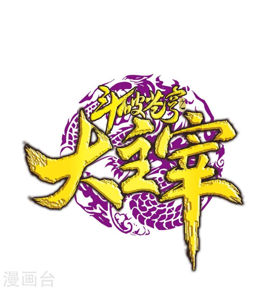 The Great Ruler Chapter 128 - halaman 1