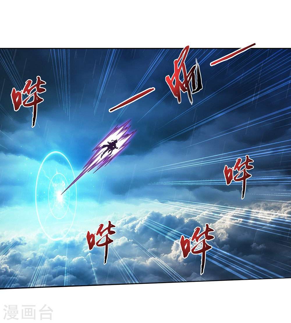 The Great Ruler Chapter 128 - halaman 13