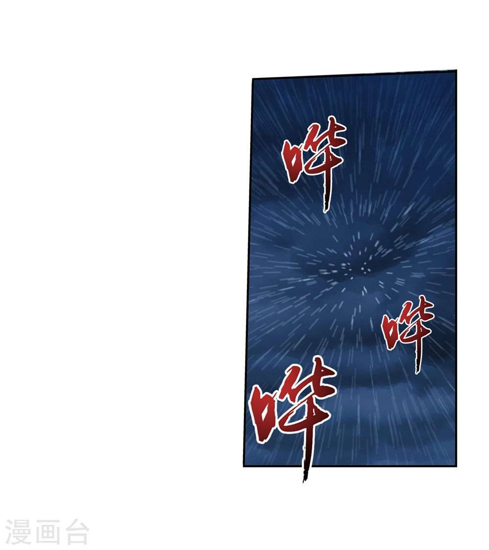 The Great Ruler Chapter 128 - halaman 15