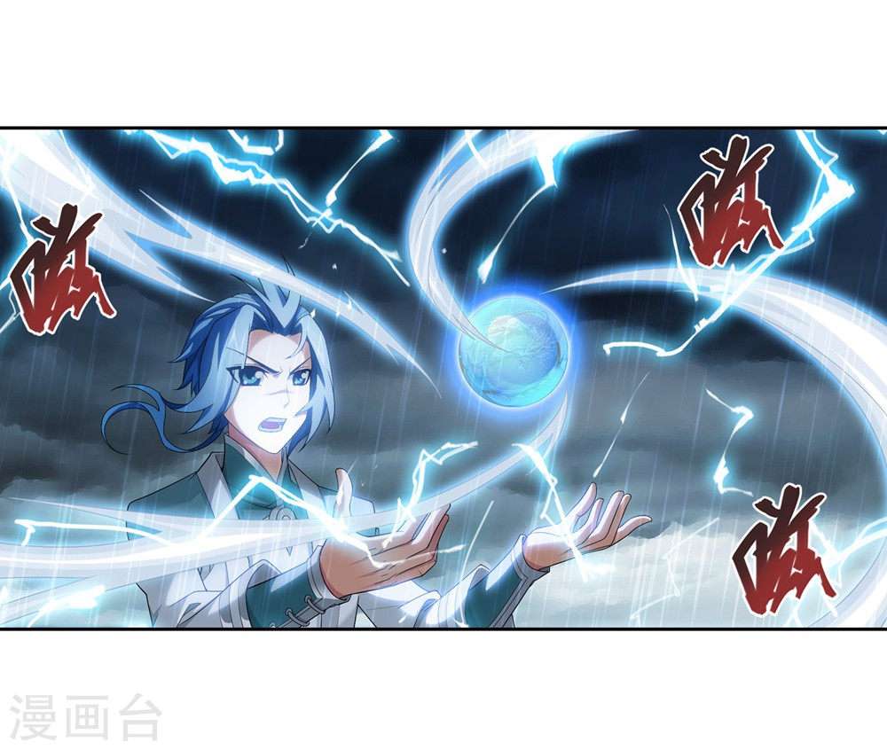 The Great Ruler Chapter 128 - halaman 25