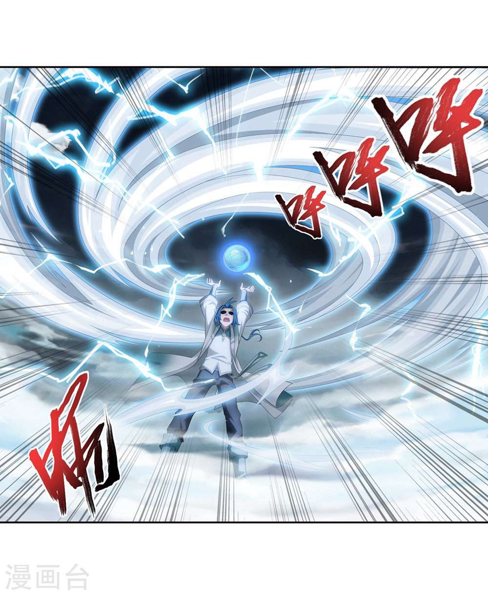 The Great Ruler Chapter 128 - halaman 26