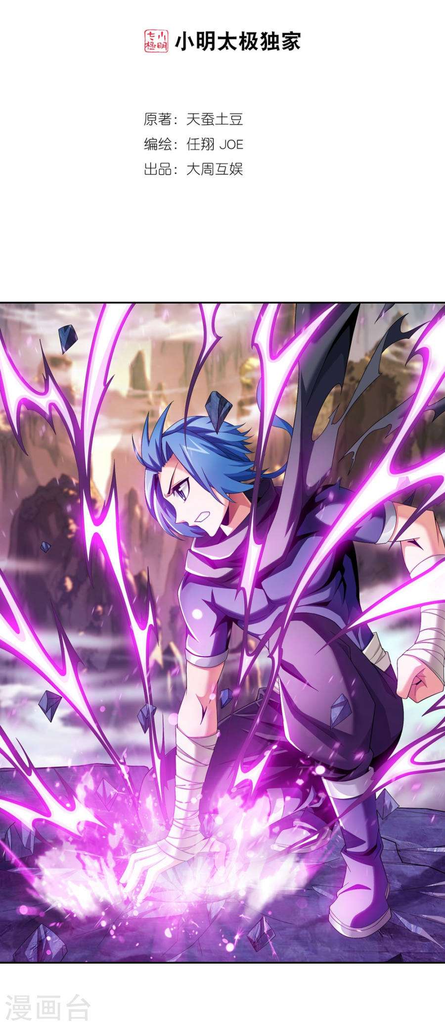 The Great Ruler Chapter 128 - halaman 3