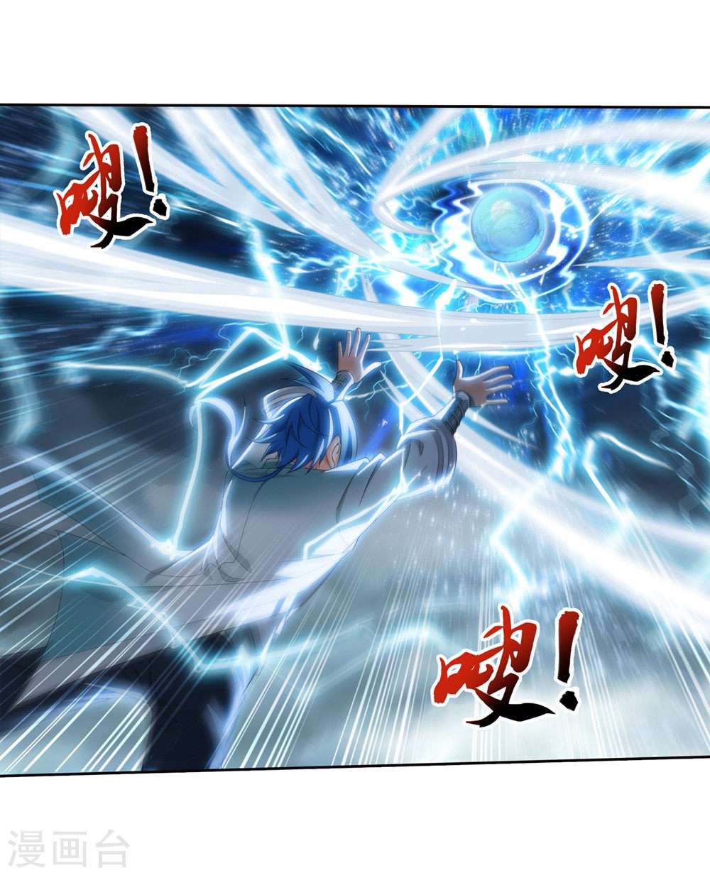 The Great Ruler Chapter 128 - halaman 32