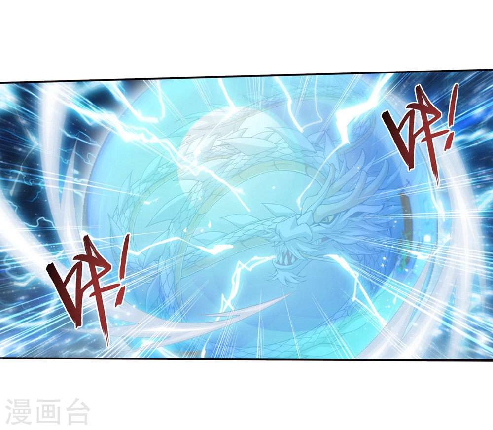 The Great Ruler Chapter 128 - halaman 33