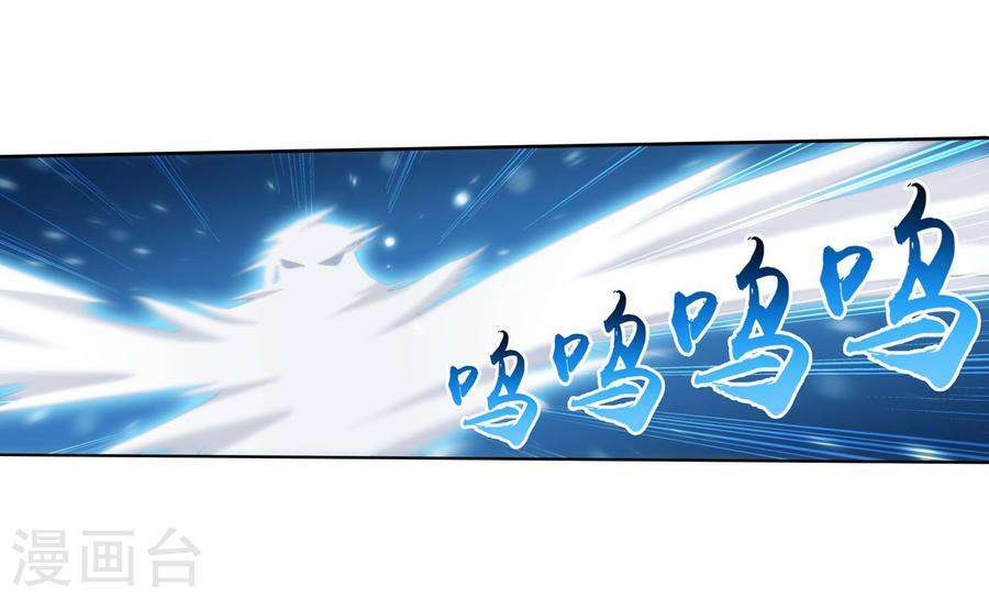 The Great Ruler Chapter 129 - halaman 18