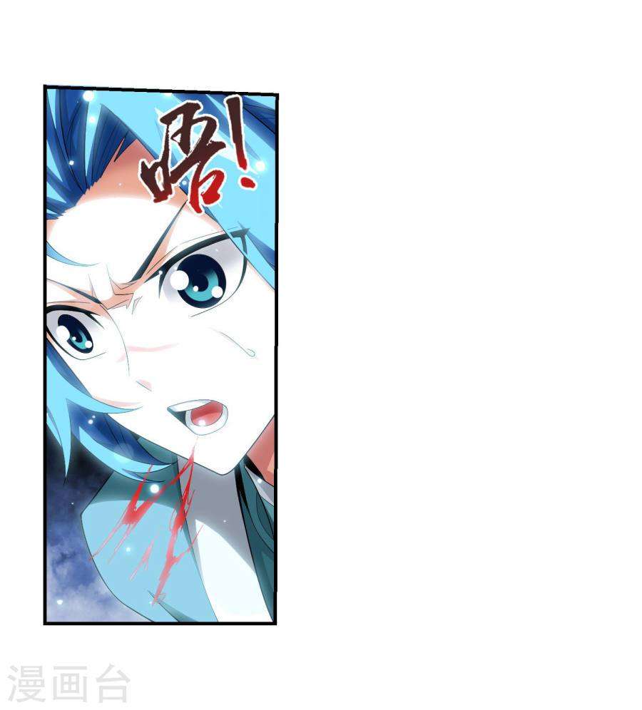 The Great Ruler Chapter 129 - halaman 26